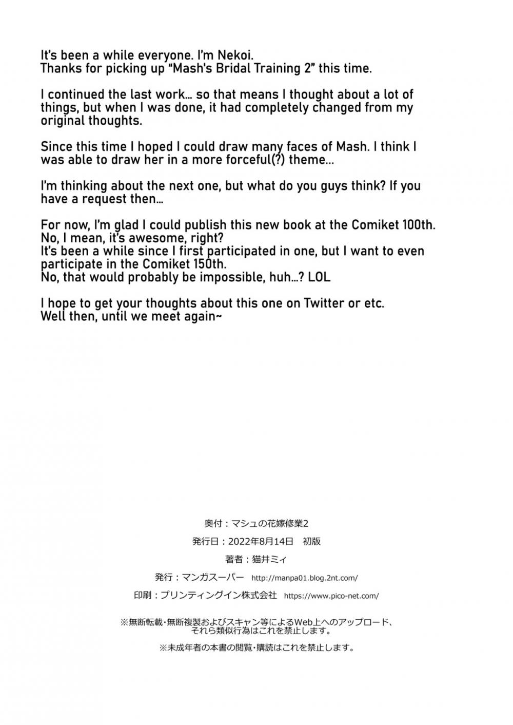 Hentai Manga Comic-Mash's Bridal Training 2-Read-34